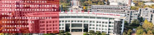 重磅！华体电竞首个数媒产业学院正式落地中国·青岛市技师学院！(图5)