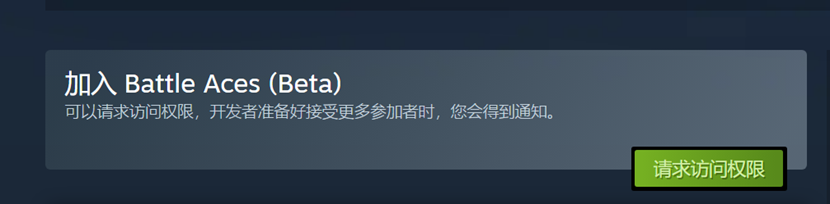Battle Aces亚洲测试现已开启人皇SKY联手孙一峰中韩争霸再起