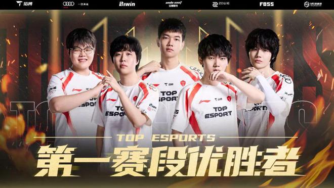 全球先锋赛上的TES一次必然发生的“生态爆雷”(图3)