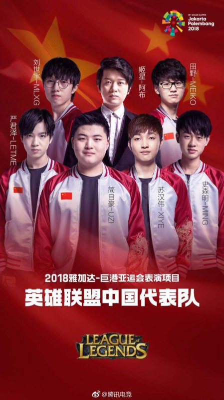 《第五人格》《决胜巅峰》《永劫无间》成为亚运会新面孔