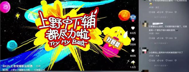 KPL又出新活儿官方带节奏还是电竞新玩法？(图2)