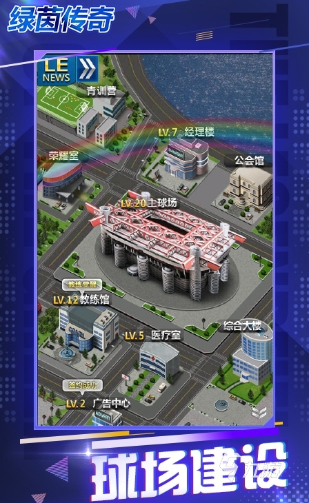 2025足球游戏榜单合集 竞技性强的足球游戏大全(图4)