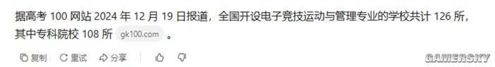 10岁战绩021准备上电竞培训班打职业(图13)