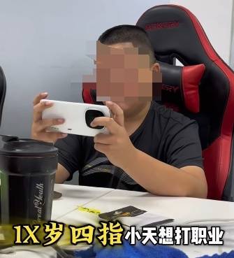 10岁战绩021准备上电竞培训班打职业(图18)