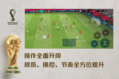 关于足球的手游有哪些 好玩的足球游戏推荐2023(图7)