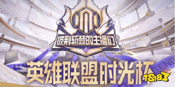 LOL老头杯和时光杯的区别是什么 老头杯和时光杯的区别介绍