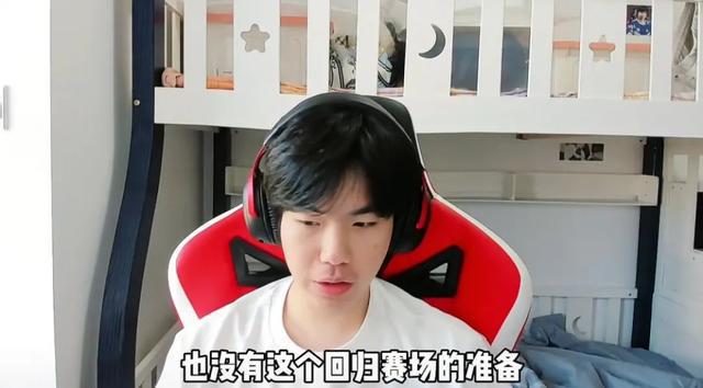 冲上热搜！花海直播宣布：没有回归赛场的准备！曾是KPL首秀斩获“五杀”的天才少年出道即巅峰(图3)