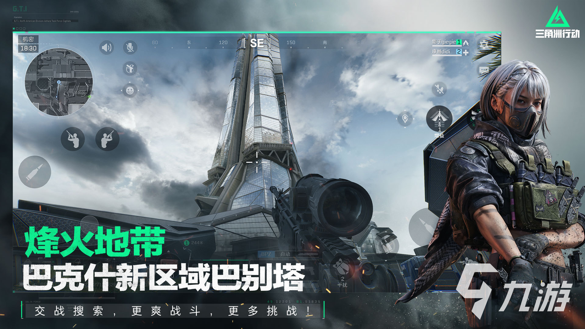 fps游戏有哪些 人气较高的的射击类游戏合集2025(图3)