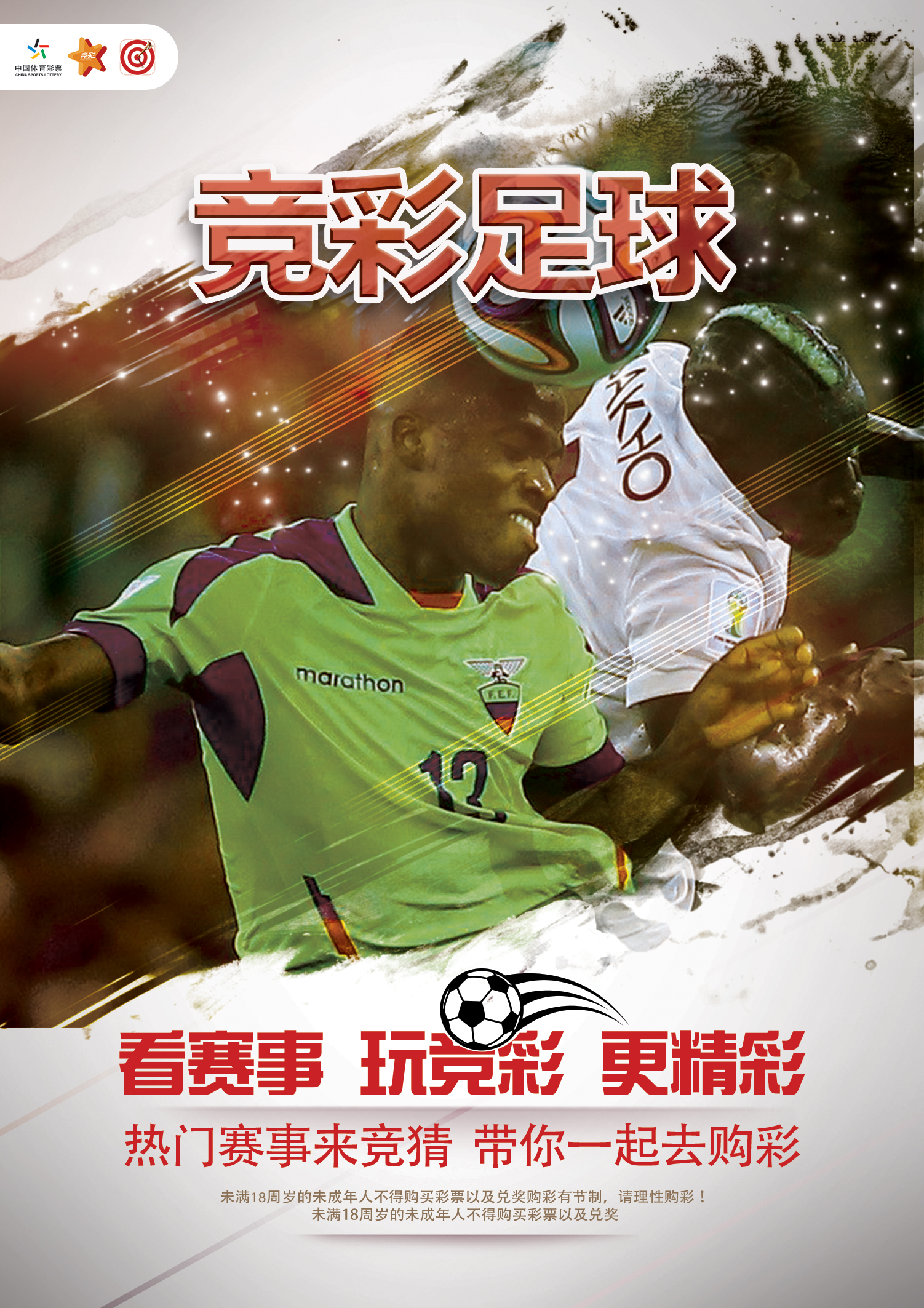 【五大联赛】本周热门赛事