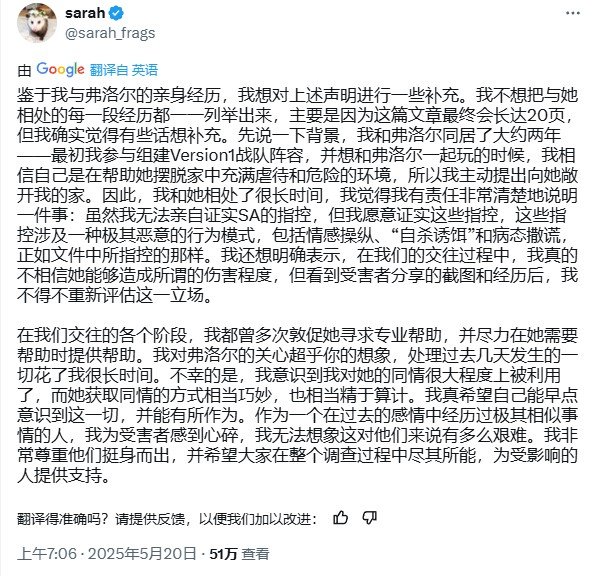 《无畏契约》女选手被指控性侵 拳头处理方式遭玩家社区指责(图3)