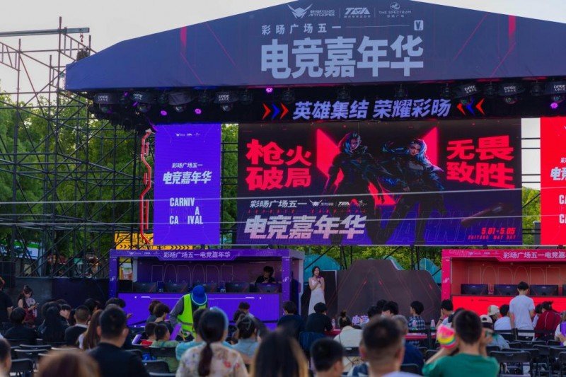 TGA无畏契约蚂蚁电竞全国挑战赛燃动无锡电竞嘉年华 激发城市新活力