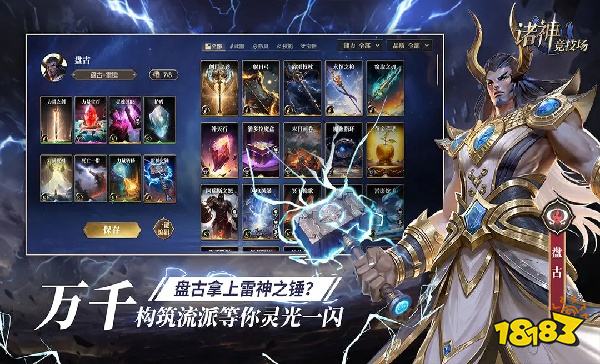 诸神竞技场怎么在电脑端玩 诸神竞技场PC电脑端玩法介绍(图2)