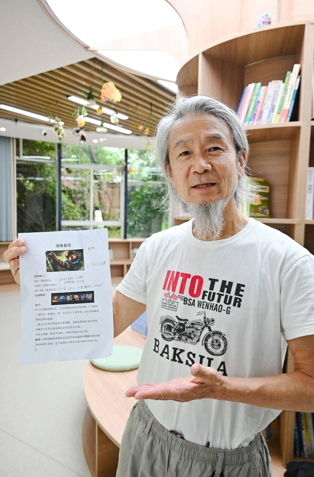 最大年龄77岁 “爷奶辈电竞战队”来了！网友：你永远不知道坐在电脑对面的是谁