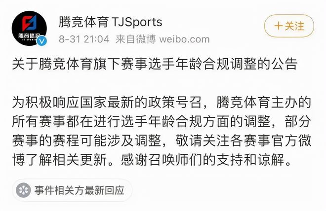 赛事新规丨限制参赛选手年龄是好是坏读完就懂了！
