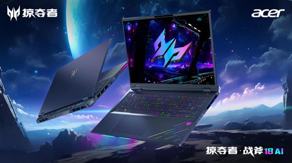 狂暴性能AI先锋！战斧18 AI领衔2025掠夺者家族震撼上新！