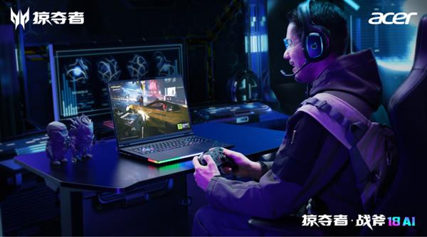 狂暴性能AI先锋！战斧18 AI领衔2025掠夺者家族震撼上新！(图2)