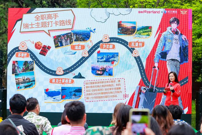 中国网文火到海外再添新案例！新任“瑞士旅游探路员”真是叶修