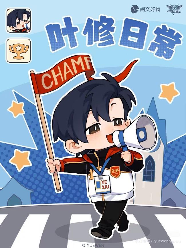 中国网文火到海外再添新案例！新任“瑞士旅游探路员”真是叶修(图2)