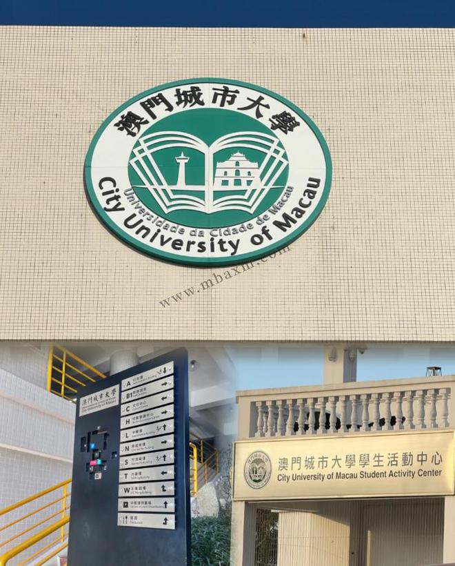 内地生去澳门读本科有哪些大学可申请？热门优势专业学费多少钱？(图6)