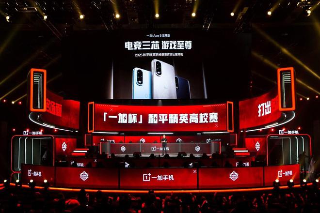 从赛场到课堂：一加如何用「电竞三芯」重塑移动电竞未来(图2)