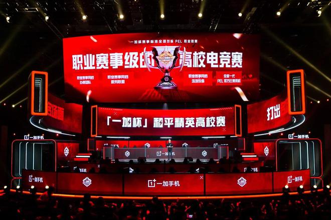 从赛场到课堂：一加如何用「电竞三芯」重塑移动电竞未来(图3)