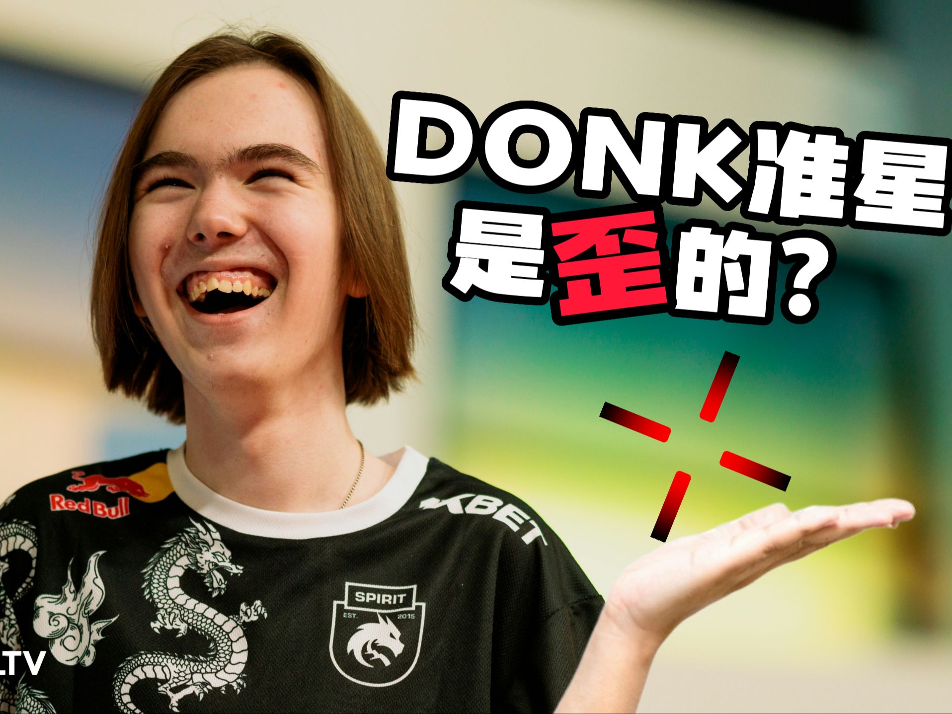 HLTV公布上半年大赛Rating前十选手：donk霸榜NiKo第6
