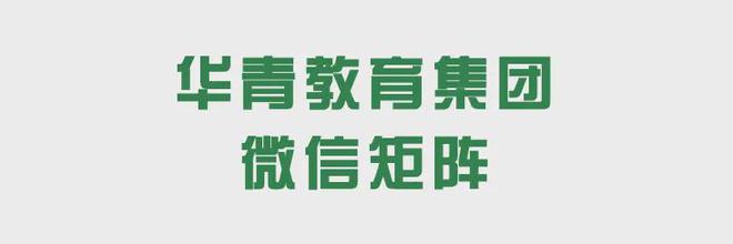 青大附中高中2025年艺术特长生报名须知