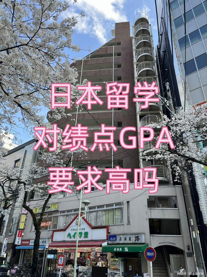 日本留学对绩点GPA要求高吗？蔚蓝留学网