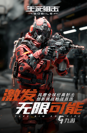 人气较高的公平游戏排行榜 2025必玩的公平竞技游戏有哪些