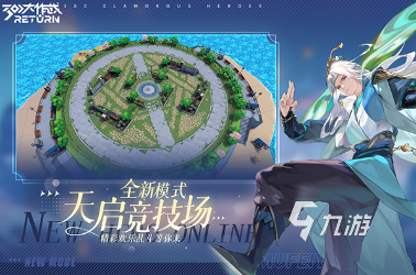 人气较高的公平游戏排行榜 2025必玩的公平竞技游戏有哪些(图7)