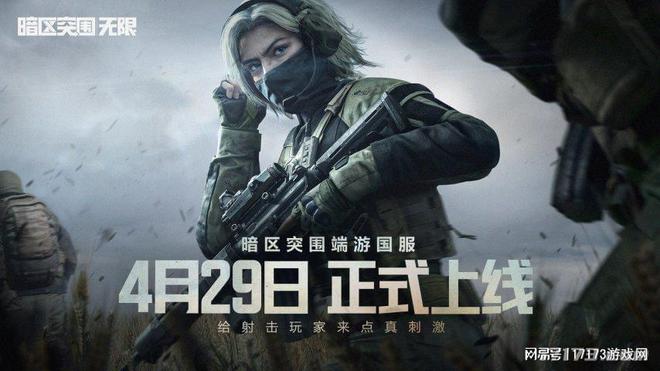 4月射击赛道疯了？超8款强劲新品大乱斗！都来硬刚腾讯的强项(图2)