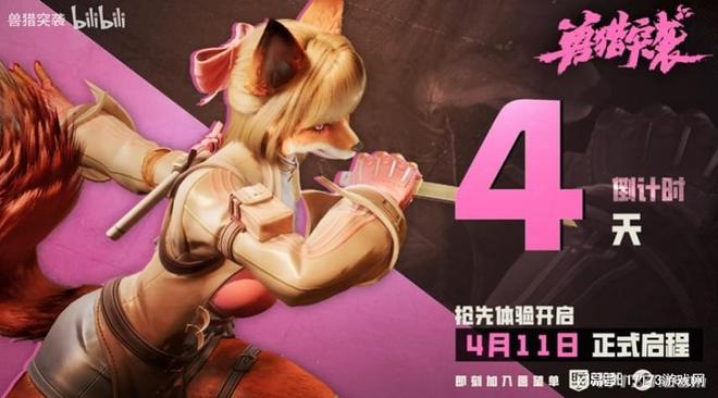 4月射击赛道疯了？超8款强劲新品大乱斗！都来硬刚腾讯的强项(图7)