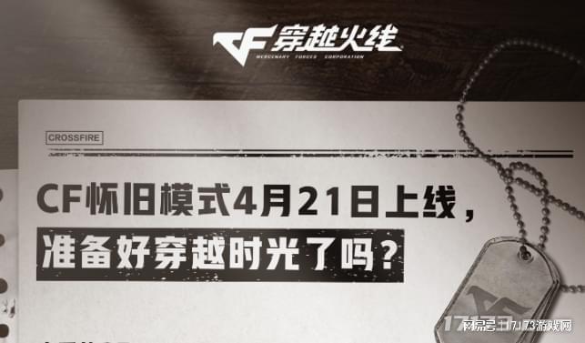 4月射击赛道疯了？超8款强劲新品大乱斗！都来硬刚腾讯的强项(图5)