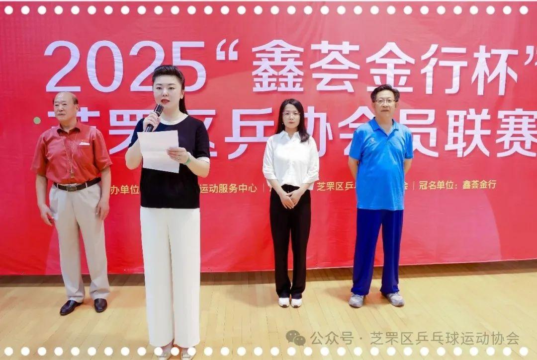 热血挥拍“乒”出精彩！2025“鑫荟金行”杯芝罘区乒协会员联赛火热开赛！