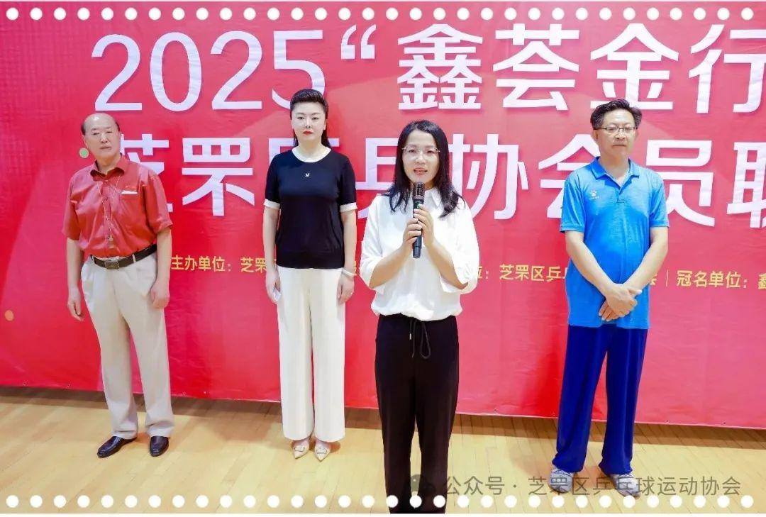 热血挥拍“乒”出精彩！2025“鑫荟金行”杯芝罘区乒协会员联赛火热开赛！(图2)