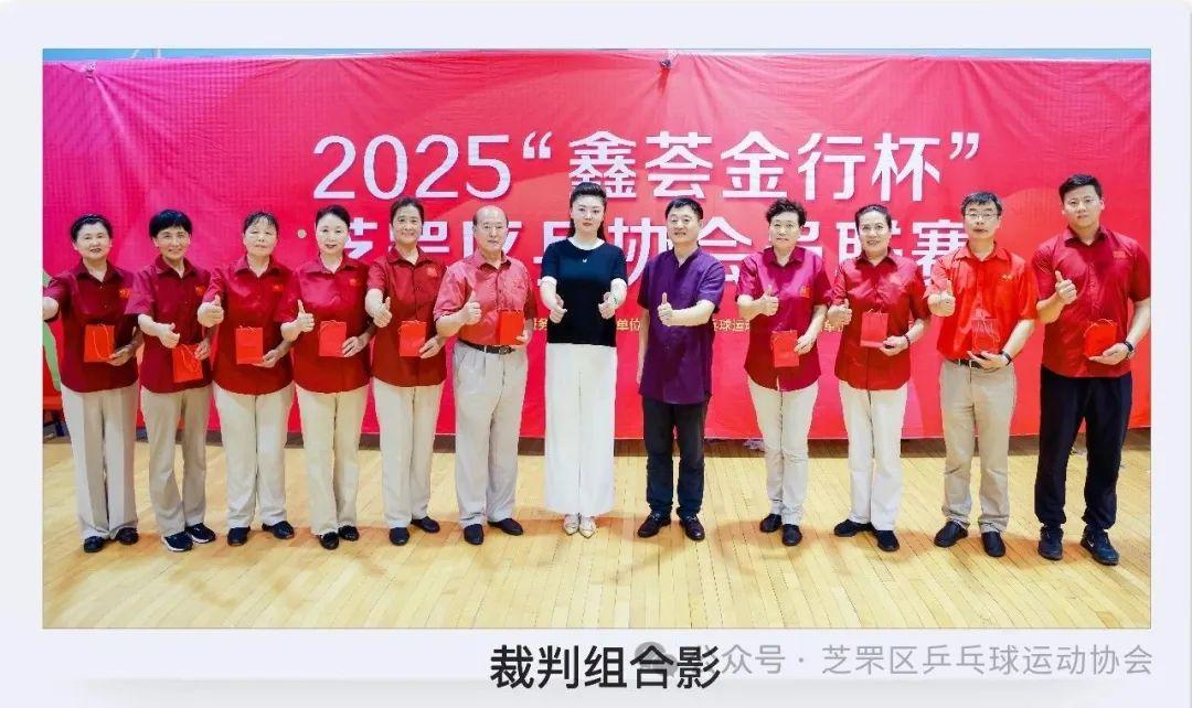 热血挥拍“乒”出精彩！2025“鑫荟金行”杯芝罘区乒协会员联赛火热开赛！(图6)