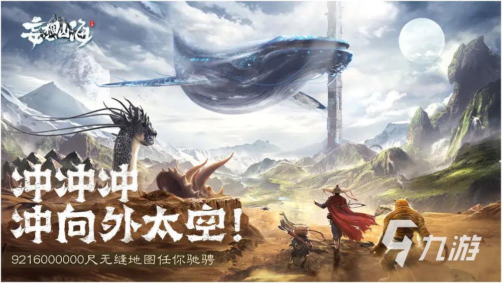 2023年十大热门网游排行榜 好玩的网游推荐(图3)