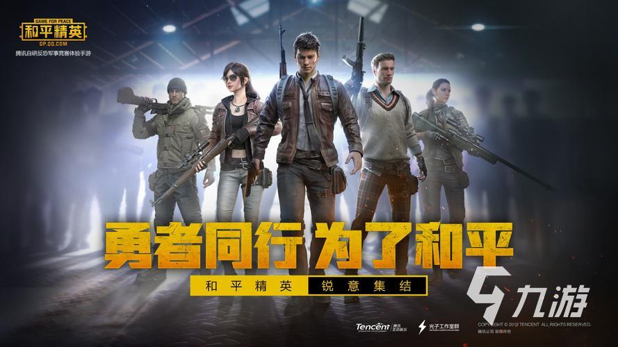 2023年十大热门网游排行榜 好玩的网游推荐(图5)