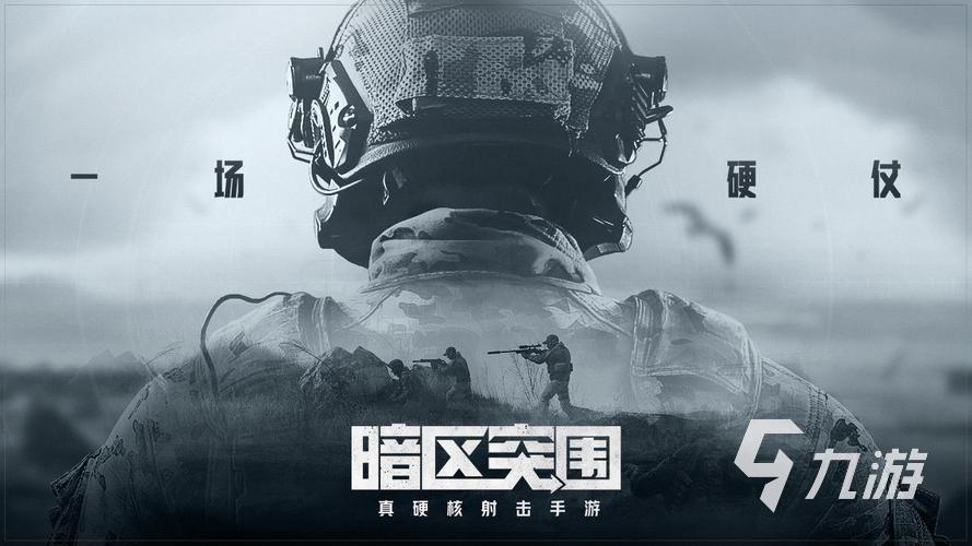 2023年十大热门网游排行榜 好玩的网游推荐(图10)