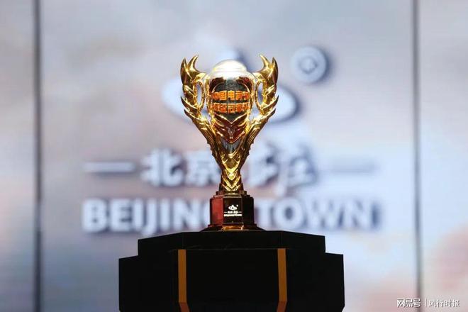 中国电竞节超级冠军杯加速北京亦庄产业落地开花