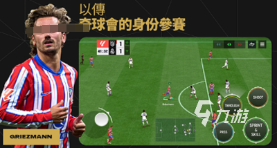 必玩的单人足球游戏汇总 2024经典好玩的单人足球游戏排行榜(图6)