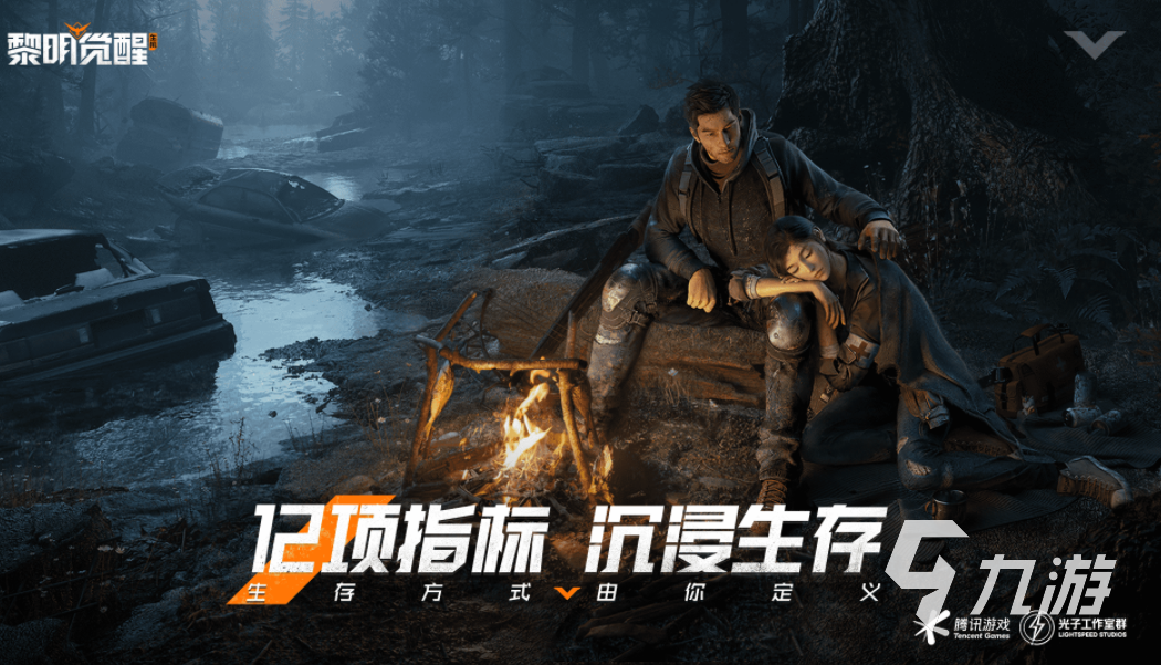 竞技游戏有哪些好玩的 好玩的竞技类手游推荐2023(图5)