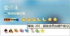 全球首个满级QQ凌晨诞生！“死去的回忆开始攻击我”(图3)