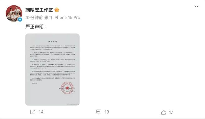 成都家门口被害案凶手父母道歉信极其冷血(图2)