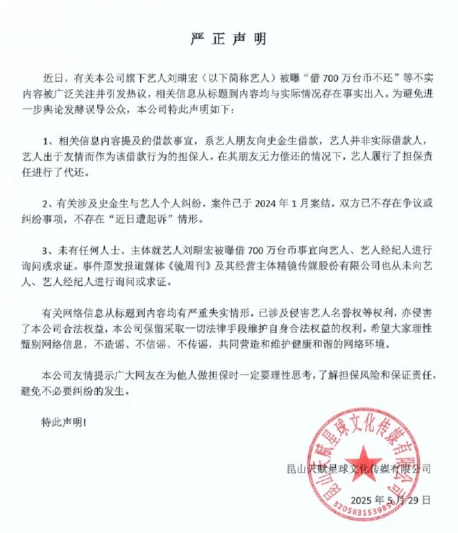 成都家门口被害案凶手父母道歉信极其冷血(图3)