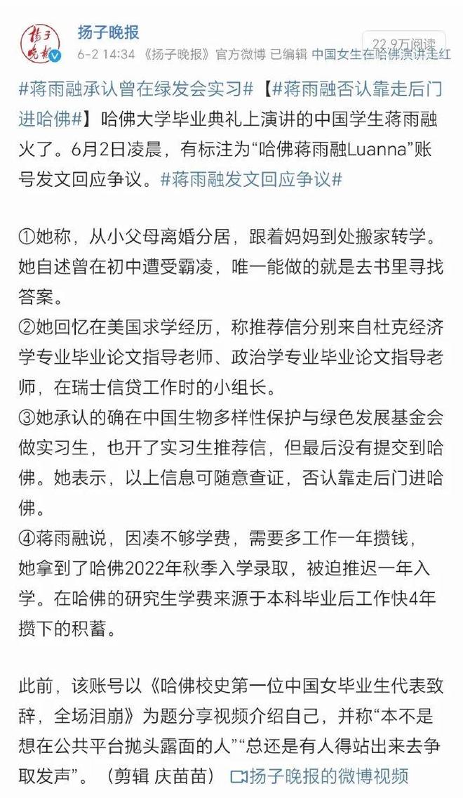哈佛圣母蒋小姐揭开了文科生遇冷的遮羞布(图2)