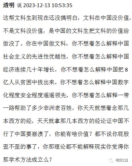 哈佛圣母蒋小姐揭开了文科生遇冷的遮羞布(图5)