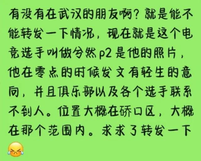 21岁电竞选手兮然发文报平安：已基本稳定谢谢大家；此前凌晨发千字长文告别警方介入搜救