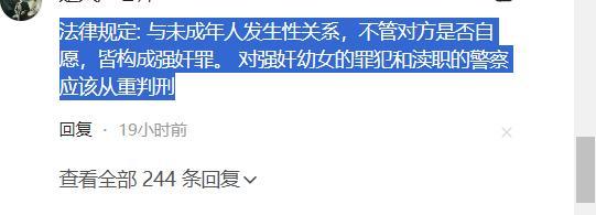 22岁男子性侵初二女生致怀孕有2个重要的原因警方不予立案(图8)