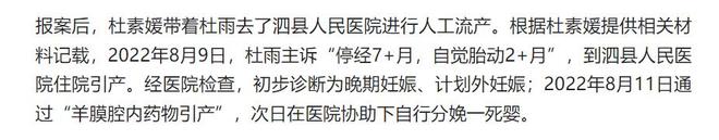 22岁男子性侵初二女生致怀孕有2个重要的原因警方不予立案(图3)